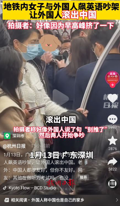 女子地铁上飙英文让老外滚出中国，对方回怼：这也是我的家乡！网友热议......