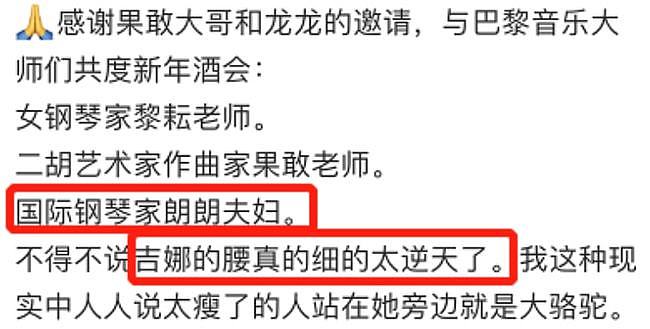 吉娜穿旗袍参加酒会秀身材，裙子太紧勒出细腰，比普通人细一大圈（组图） - 2