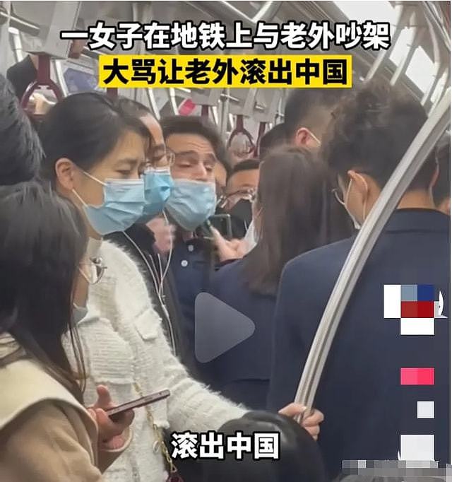 女子地铁上飙英文让老外滚出中国，对方回怼：这也是我的家乡（视频/图） - 3