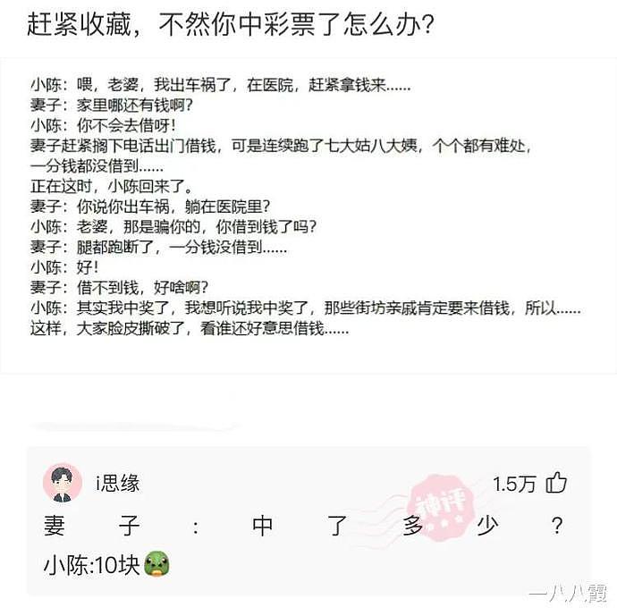 【爆笑】孩子长得太成熟了，老婆每次喂奶都不好意思，哈哈哈这该怎么办？（组图） - 26