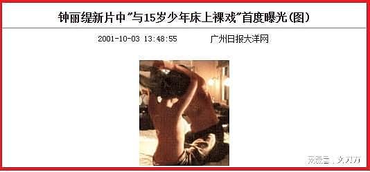 知名女星为养男友拍三级片，全裸与15岁少年上床“偷腥”，她的野辣情史不简单（组图） - 58