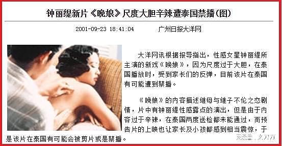 知名女星为养男友拍三级片，全裸与15岁少年上床“偷腥”，她的野辣情史不简单（组图） - 78