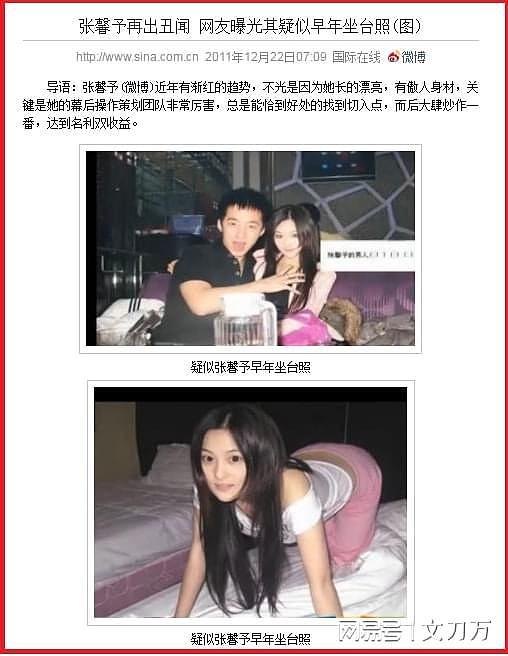 知名女星为养男友拍三级片，全裸与15岁少年上床“偷腥”，她的野辣情史不简单（组图） - 87