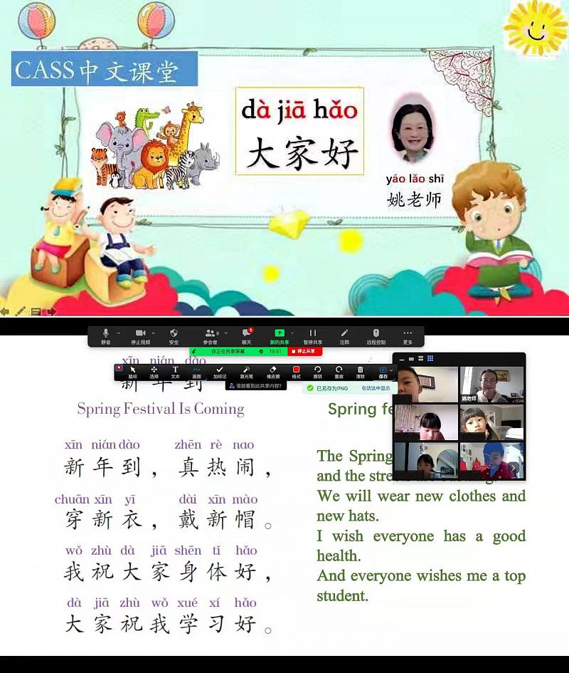 Photo Kending On Chinese School Online Learning released on 15 January 2022.jpg,0
