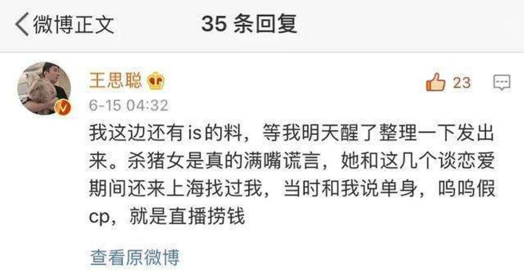 王思聪直播首秀，网友拼命刷礼物，最后“含泪”赚了700万打赏