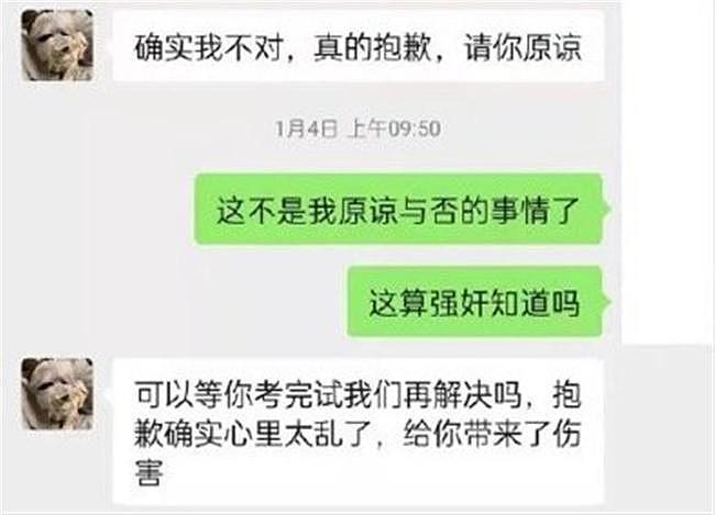 成都21岁女生称被大学辅导员强奸，校方：对该教师予以开除（图） - 2