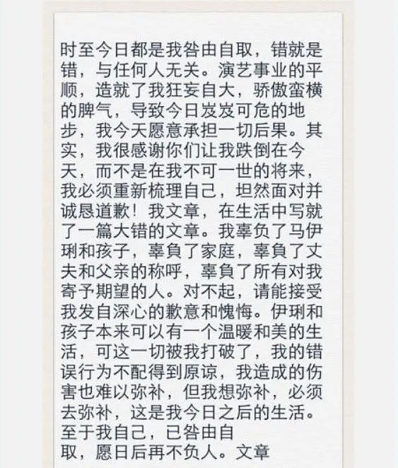 37岁文章“毁容式”近照曝光，离开马伊琍2年后，他已经判若两人（组图） - 24