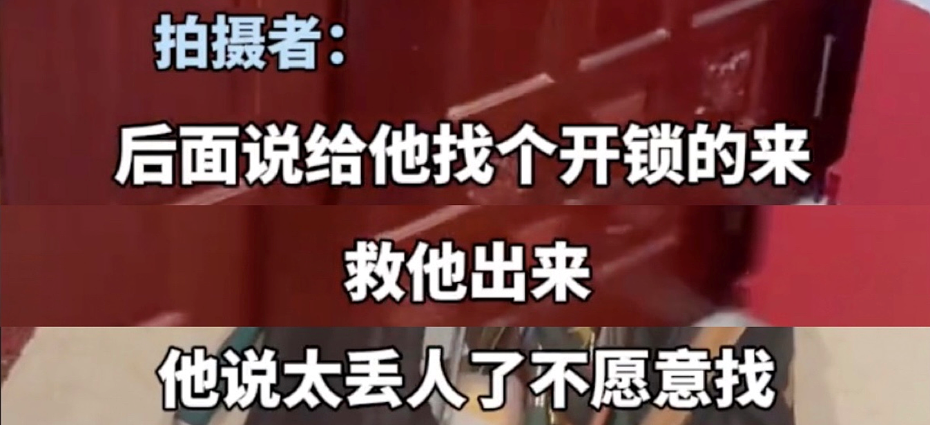 安徽一开锁师傅误把自己锁屋内，拒绝找同行帮忙：这太丢人了