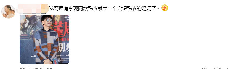 无价之宝！十几针就要换一次线 青岛一奶奶为孙子织14000元同款毛衣