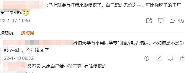 无价之宝！十几针就要换一次线 青岛一奶奶为孙子织14000元同款毛衣