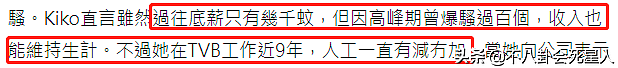 TVB6位年轻艺人自曝底薪，最高8千元，最低0元全年没收入