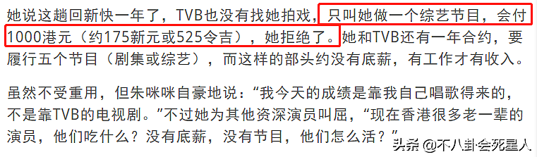 TVB6位年轻艺人自曝底薪，最高8千元，最低0元全年没收入