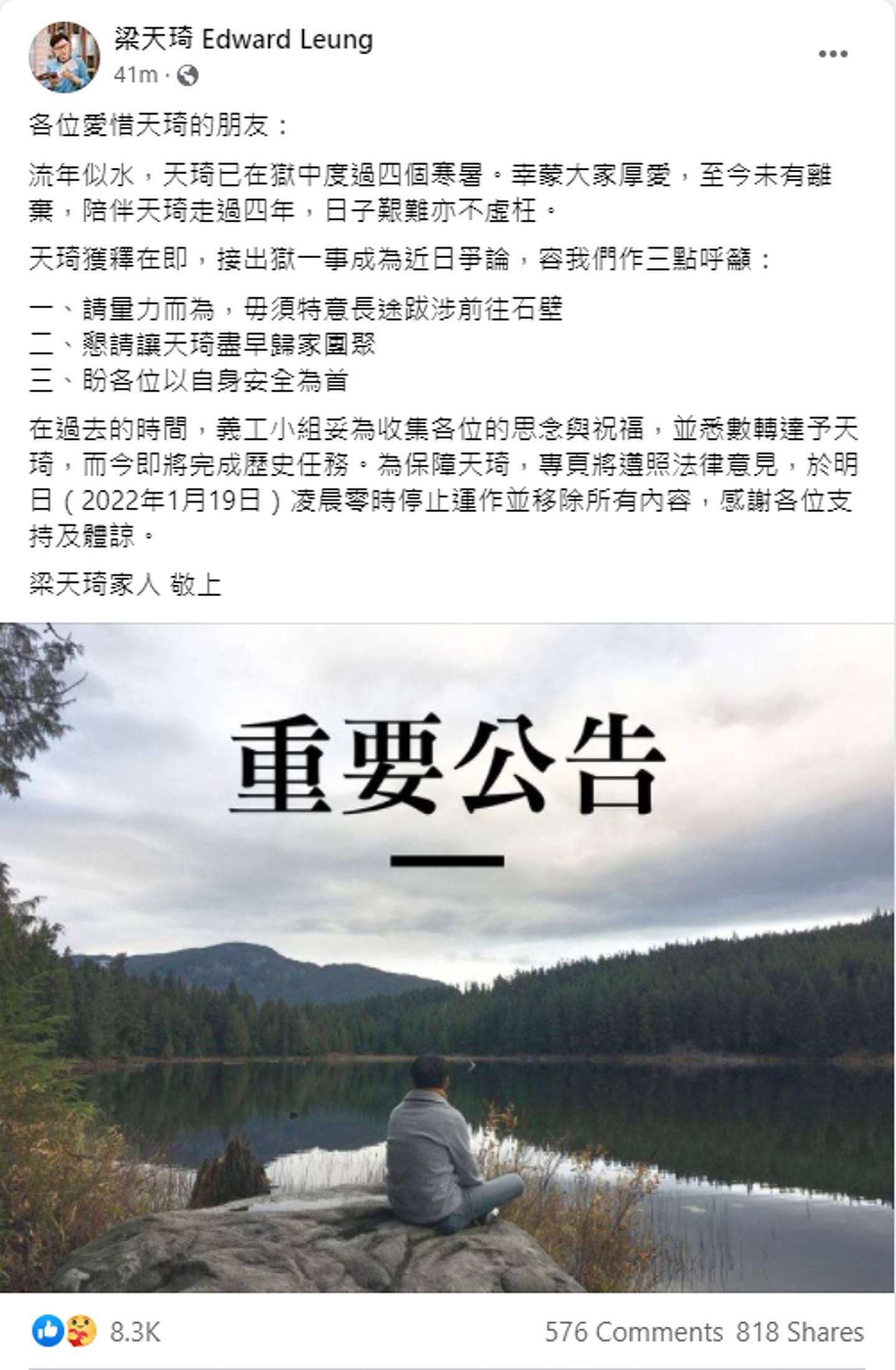 香港本土派代表梁天琦出狱，家人发文移除其脸书专页（图） - 2