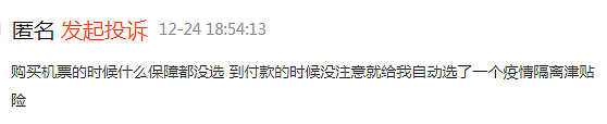 在国内只要9.9元，隔离一天躺赚1000元？别冲动，新冠隔离险“坑”很多（组图） - 5