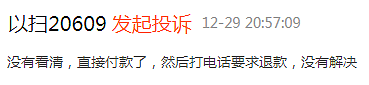 在国内只要9.9元，隔离一天躺赚1000元？别冲动，新冠隔离险“坑”很多（组图） - 6