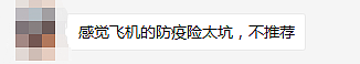 在国内只要9.9元，隔离一天躺赚1000元？别冲动，新冠隔离险“坑”很多（组图） - 9