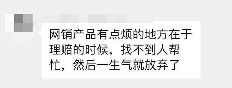 在国内只要9.9元，隔离一天躺赚1000元？别冲动，新冠隔离险“坑”很多（组图） - 10