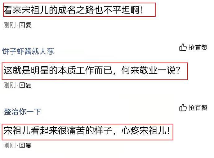 宋祖儿片场工作照火了，和男明星在水中拍戏，脸部表情引起热议（组图） - 4