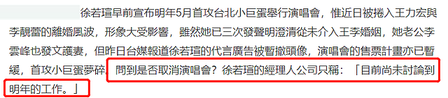 反击李靓蕾？徐若瑄点名要唱《面具》被指有深意（组图） - 17