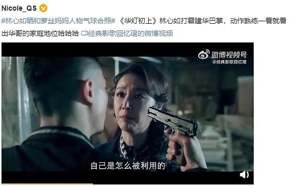 林心如结婚5年自曝有家庭纠纷，如今终于爆发，掌掴霍建华后直言憋太久了（组图） - 2