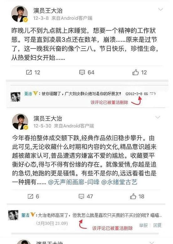 知名男星“偷腥”人妻忘拉窗帘，民宿大尺度照曝光！另类影帝风流史，他的情史比演戏还精彩（组图） - 26