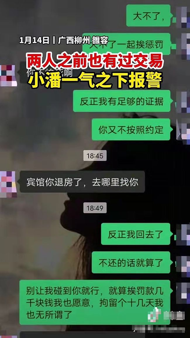 “包夜”却中途离开，18岁小伙斥47岁失足女：没职业道德（视频/组图） - 6