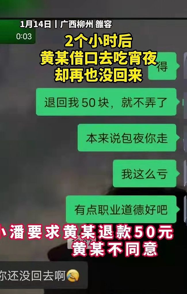 “包夜”却中途离开，18岁小伙斥47岁失足女：没职业道德（视频/组图） - 7