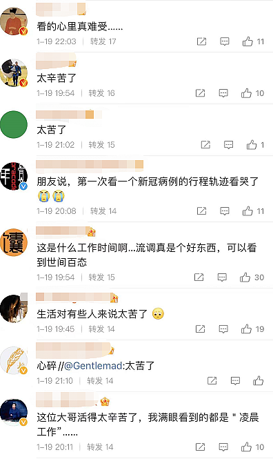 泪目！北京这份流调，网友看哭了：14天31地打零工！央行突发呵护信号：发布时间提前，股民激动！中石油倒卖进口原油近1.8亿吨