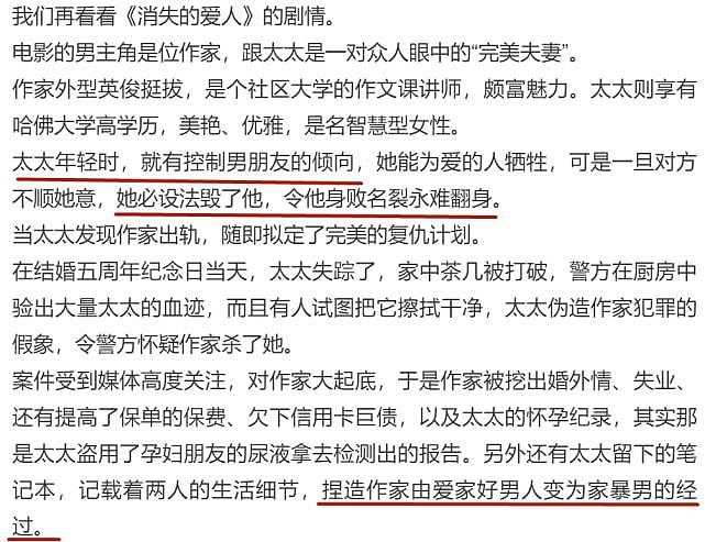 香港媒体人查小欣发文，暗指李靓蕾是无证据抹黑，对王力宏很同情（组图） - 3