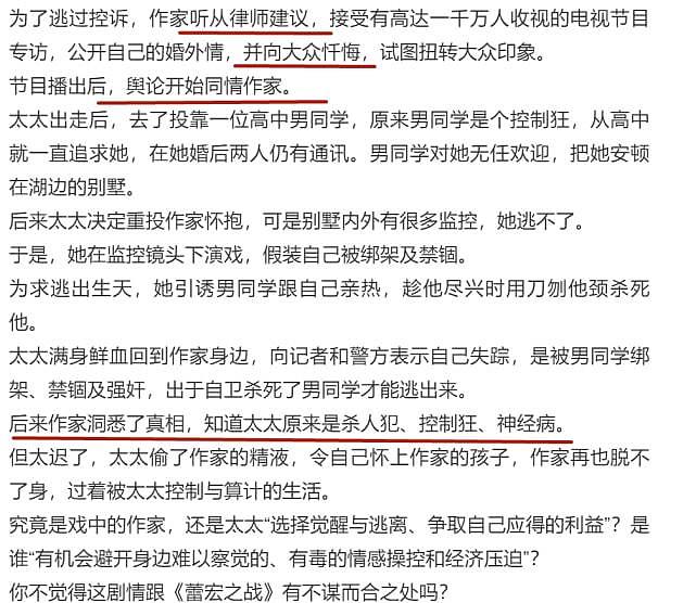 香港媒体人查小欣发文，暗指李靓蕾是无证据抹黑，对王力宏很同情（组图） - 4
