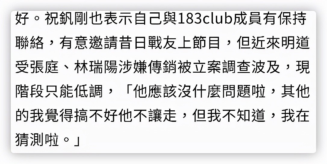 明道被证实受张庭传销影响！好友称其状况严重，现在恐难返回台湾