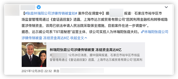 明道被证实受张庭传销影响！好友称其状况严重，现在恐难返回台湾