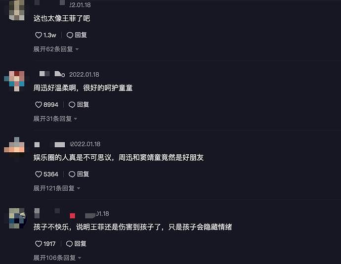 窦靖童节目躲镜头疑情绪崩溃，获周迅温柔安慰，两人关系不一般（组图） - 7