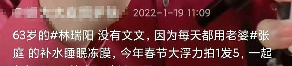 林瑞阳近况曝光，现身拍视频卖面膜，笑容满面丝毫风波不受影响