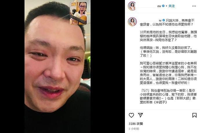 徐若瑄弟弟与她视频落泪，心疼姐姐低谷期，称好久没见她笑了（组图） - 2