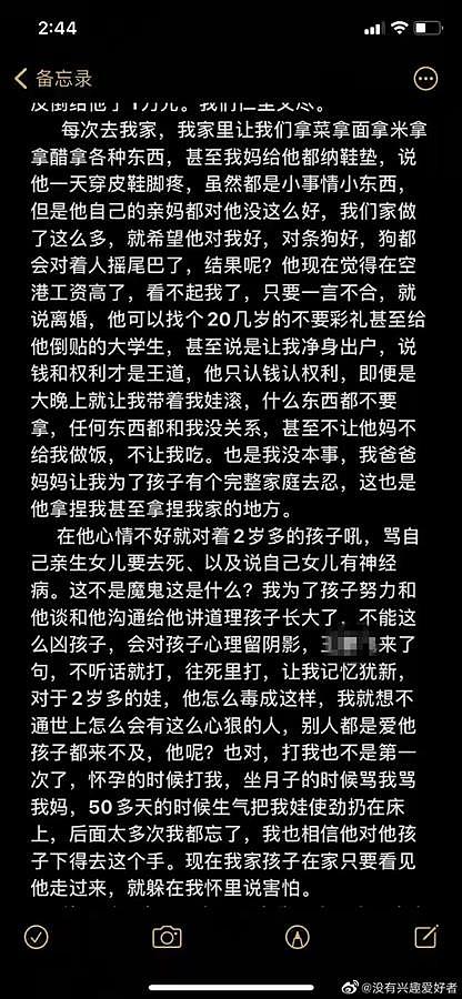 网曝陕西一国企干部家暴妻子，公司：停职并移交纪委处理