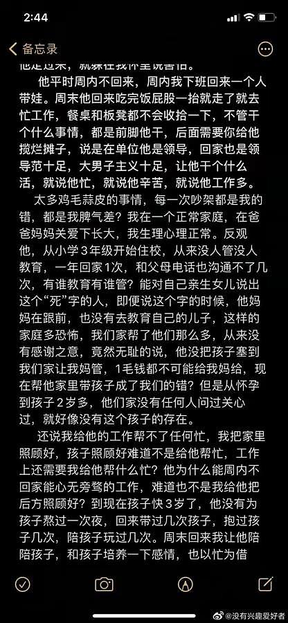 网曝陕西一国企干部家暴妻子，公司：停职并移交纪委处理