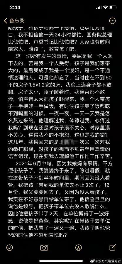 网曝陕西一国企干部家暴妻子，公司：停职并移交纪委处理