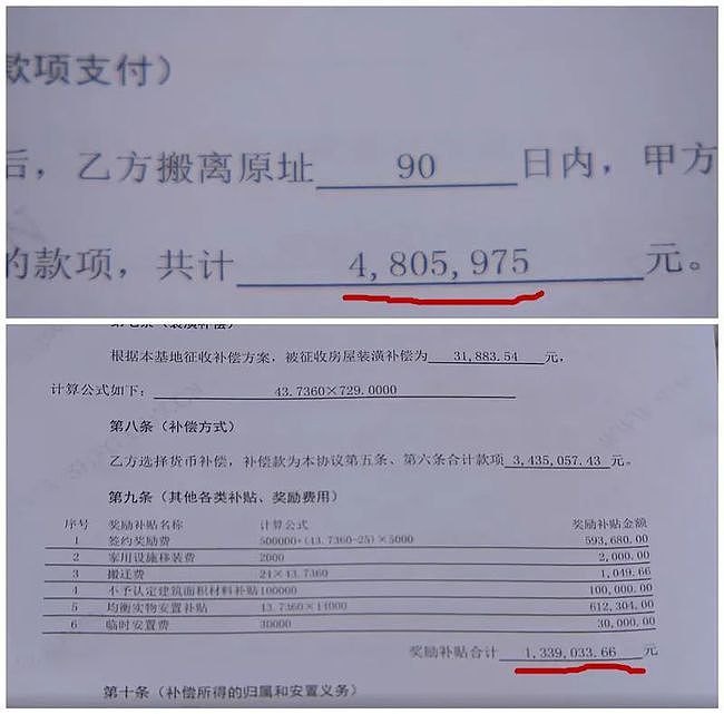 最惨购房者:首付745万房没了 还要赔近500万?（组图） - 7