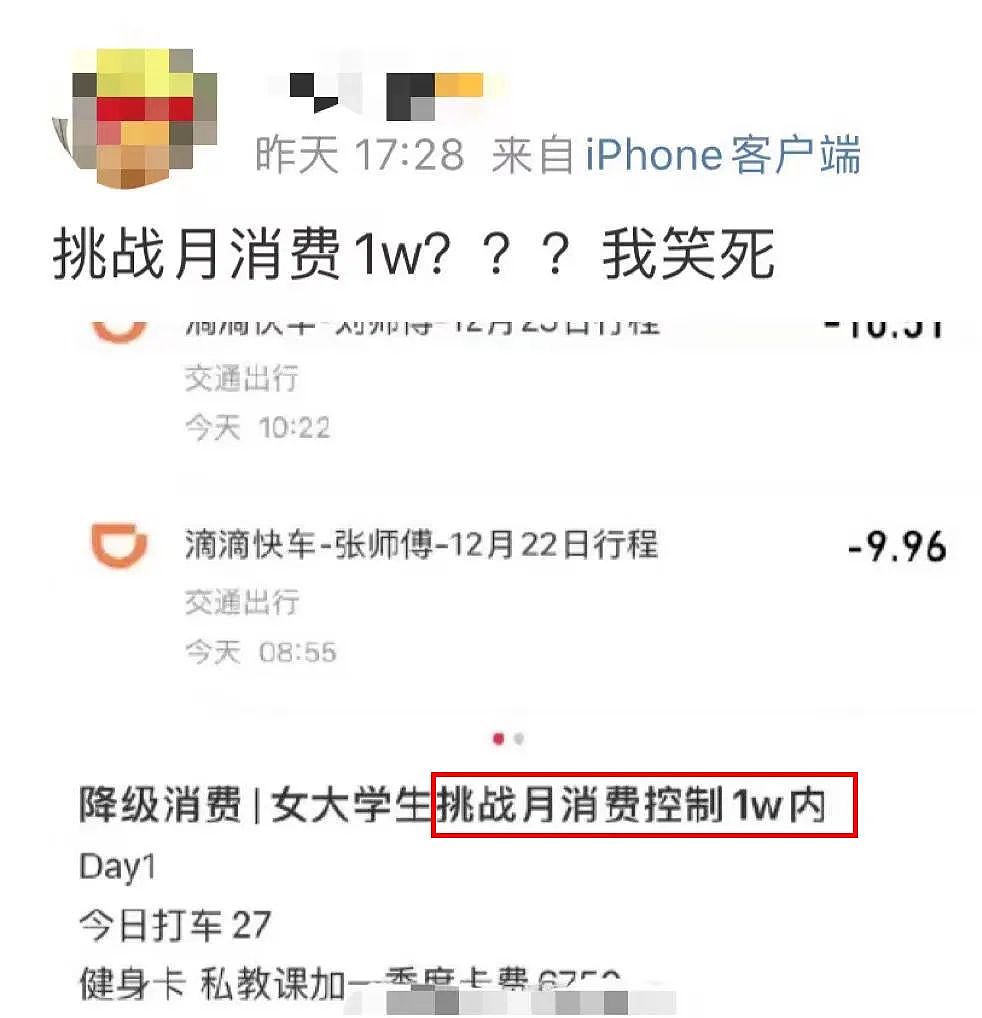 大学生挑战一万元过一个月？我眼睛没瞎吧？