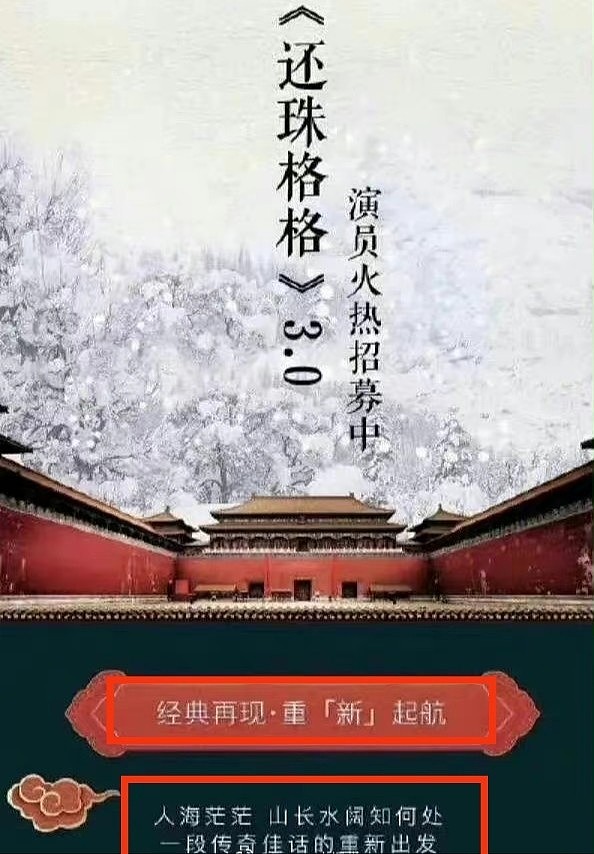 《还珠格格》又要被翻拍！6大主角将被重新定义，晴儿萧剑或增加戏份（组图） - 2