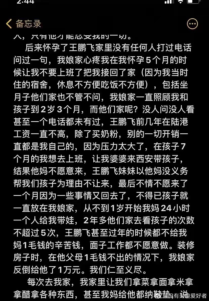 怀孕时也被打！陕西疑似被高管家暴女子发声 知情人称家暴男在公司唯唯诺诺