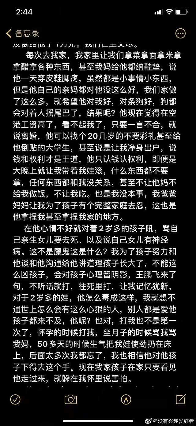 怀孕时也被打！陕西疑似被高管家暴女子发声 知情人称家暴男在公司唯唯诺诺