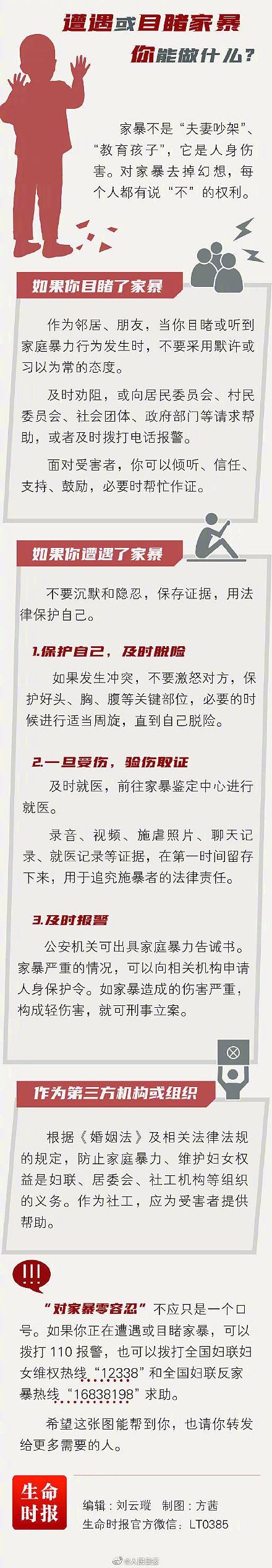 怀孕时也被打！陕西疑似被高管家暴女子发声 知情人称家暴男在公司唯唯诺诺