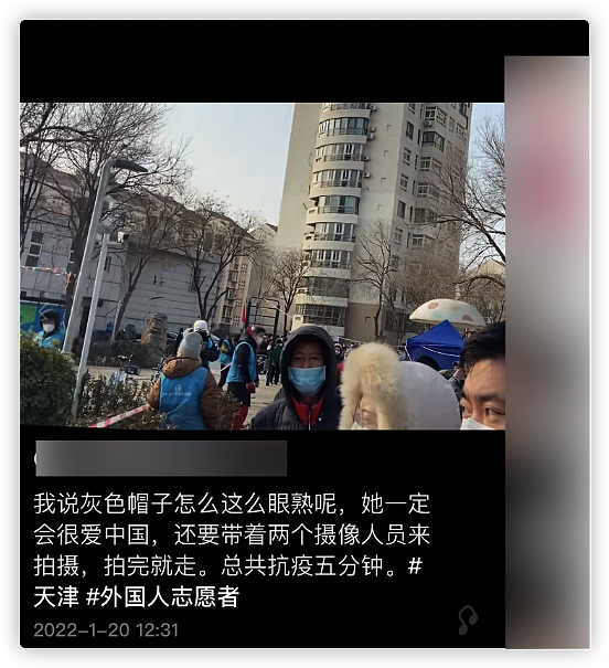 外国美女在天津做防疫志愿者被曝是网红作秀！只待五分钟俩摄像随行，本人急忙回应遭网友吐槽（视频/组图） - 3