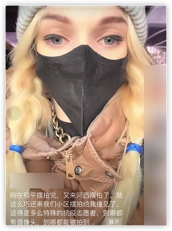 外国美女在天津做防疫志愿者被曝是网红作秀！只待五分钟俩摄像随行，本人急忙回应遭网友吐槽（视频/组图） - 8