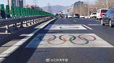 占道罚款！北京奥林匹克专用车道启用 近240公里（图）
