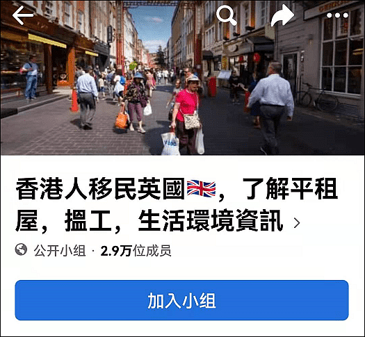 一条英国招聘广告，给移民英国的香港人整懵了 （图） - 3