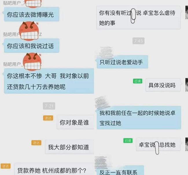 往女友下体塞5个烟头还拍下，400W混血网红家暴，成“女版蒋劲夫”（组图） - 24