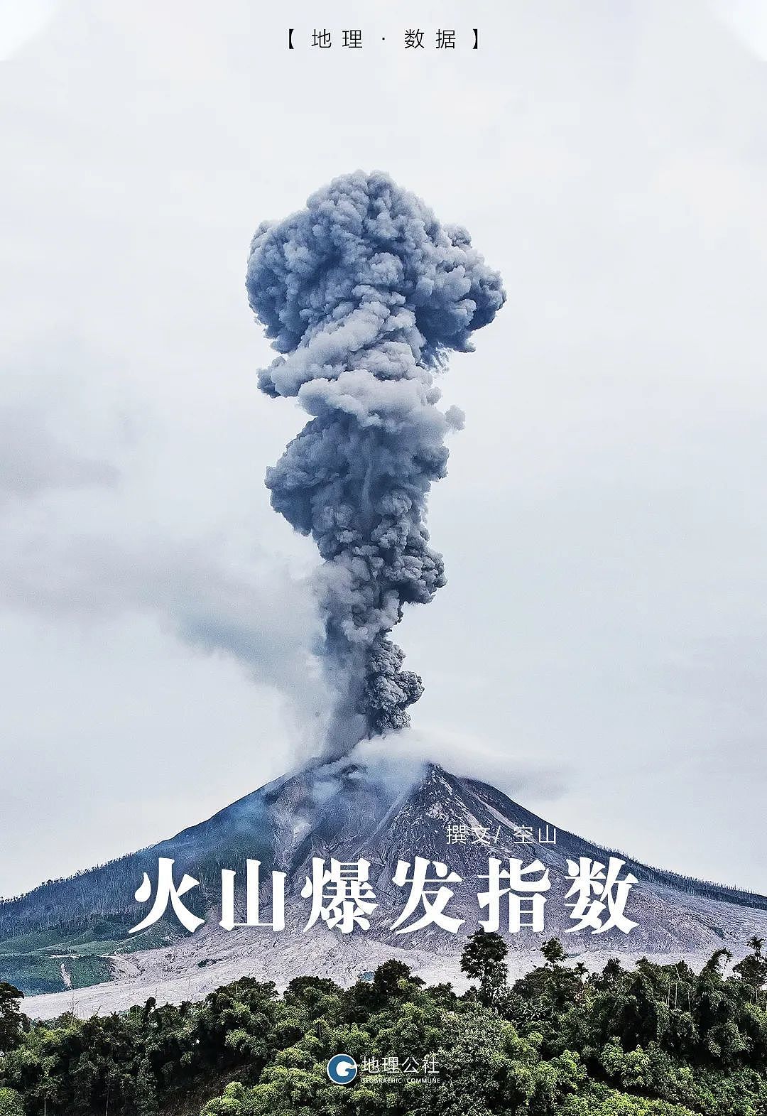 超直观对比，汤加火山爆发究竟是何级别？（组图） - 1